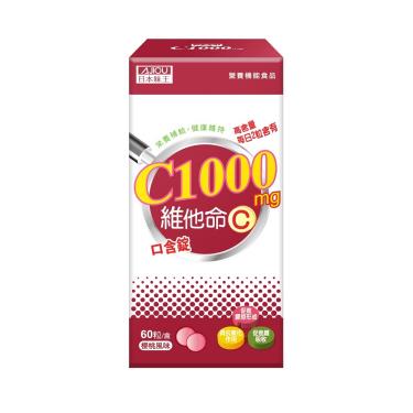 【日本味王】維他命C1000口含錠（60粒/盒）櫻桃口味