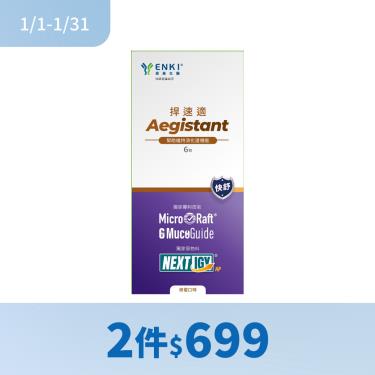 (2件$699)【恩基生醫】捍速適 (6包入/盒)