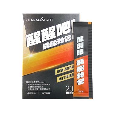 !!【Pharmasight】醒醒吧!機能粉包(20包/盒)