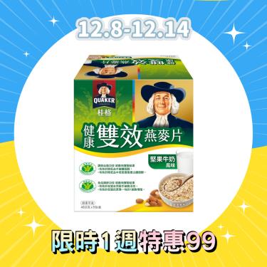 【QUAKER 桂格】健康雙效燕麥片（5包/盒）堅果牛奶風味