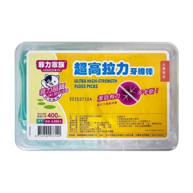 【菲力家族 】超高拉力牙線棒400入