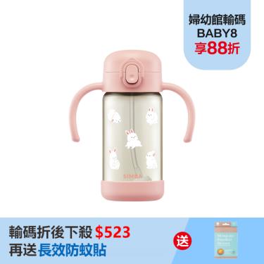 （送防蚊貼）【Simba 小獅王辛巴】鉑金PPSU兒童吸管學習水杯（300ml）兔兔