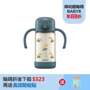 （送防蚊貼）【Simba 小獅王辛巴】鉑金PPSU兒童吸管學習水杯（300ml）挖土機