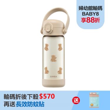 （送防蚊貼）【Simba 小獅王辛巴】鉑金PPSU兒童直飲水壺（400ml）小熊