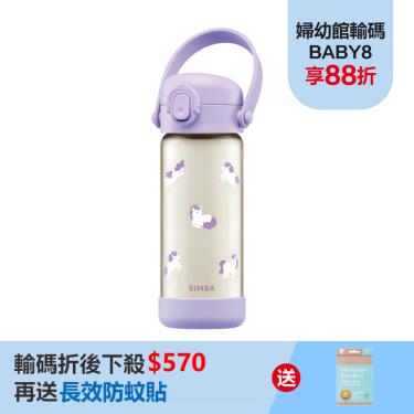 （送防蚊貼）【Simba 小獅王辛巴】鉑金PPSU兒童直飲水壺（400ml）獨角獸