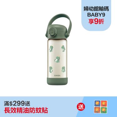 （滿額送防蚊貼）【Simba 小獅王辛巴】鉑金PPSU兒童直飲水壺（400ml）恐龍
