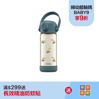 （滿額送防蚊貼）【Simba 小獅王辛巴】鉑金PPSU兒童直飲水壺（400ml）挖土機
