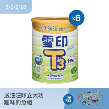 (送趣味釣魚組)(送1罐)【SNOW雪印】T3成長營養配方(新升級)（850gX6罐）