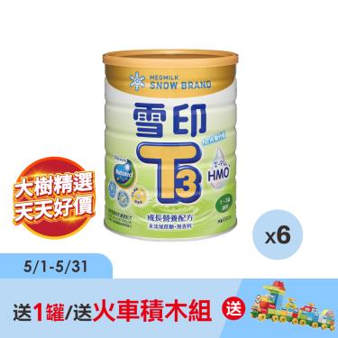 （送1罐再送火車積木組）【SNOW雪印】T3成長營養配方(新升級)（850gX6罐）