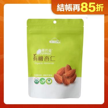 【統一生機】果然優有機杏仁（150g/包）