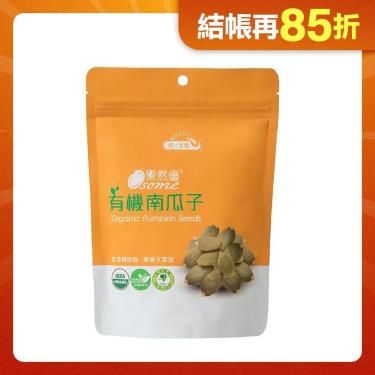 【統一生機】果然優有機南瓜子（180g/包）