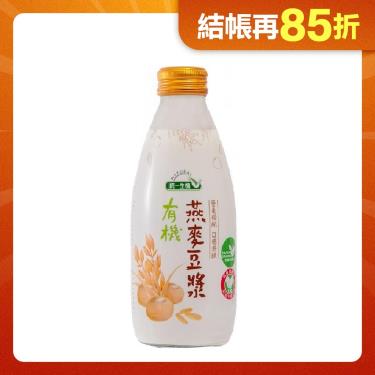 【統一生機】有機燕麥豆漿（245ml/瓶）