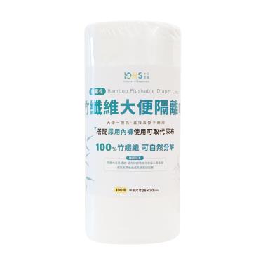 【IOHS十分幸福】大便隔離巾／廠商直送