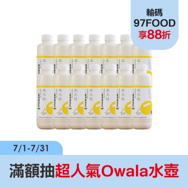 (14瓶組)【禾乃川】無糖純濃黃豆乳（945ml*14瓶）廠商直送