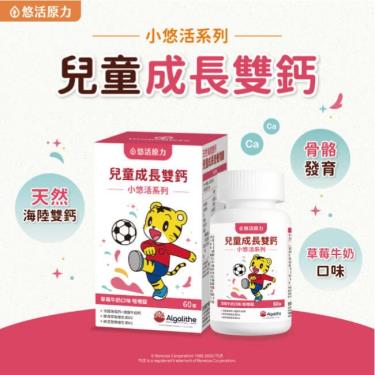 【悠活原力】巧虎聯名小悠活兒童成長雙鈣咀嚼錠（60錠/瓶）草莓牛奶