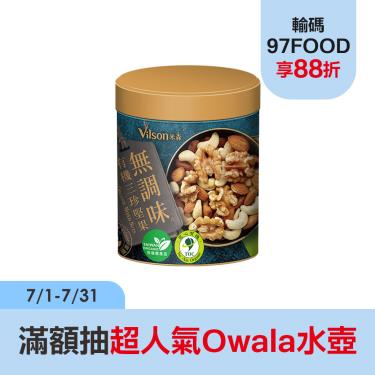 【米森】無調味有機三珍堅果（120g/罐）