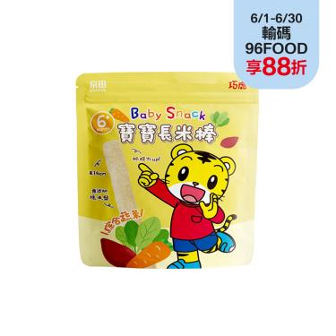【京田製菓】寶寶長米棒（30g/包）綜合蔬菜