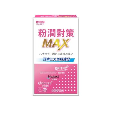 【日本味王】粉潤對策膠囊（20粒/盒）