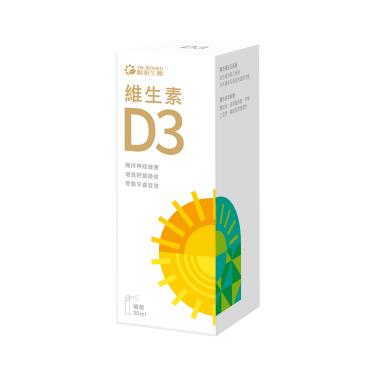 【陽明生醫】維生素D3噴劑（20ml/瓶）