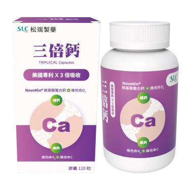 【松瑞】三倍鈣膠囊（120粒/瓶）