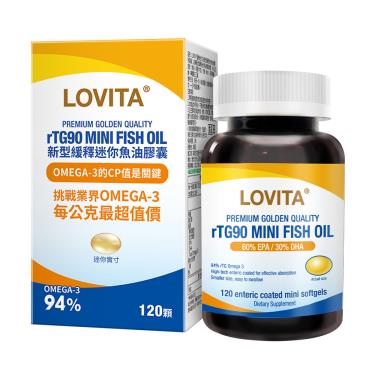 【Lovita愛維他】rTG90新型緩釋迷你魚油膠囊（120粒/瓶）