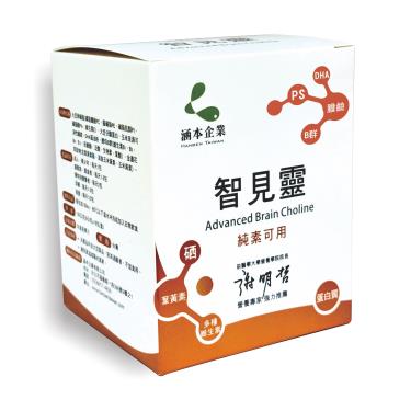 【涵本】智見靈（15包/盒）