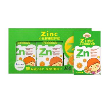 【優兒康】小兒檸檬酸鋅禮盒（60錠X3入/盒）