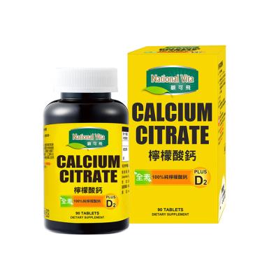【National vita 顧可飛】素食檸檬酸鈣（90錠/盒）廠商直送