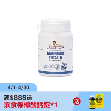 【National vita 顧可飛】鎂綜合錠（100錠/瓶）廠商直送