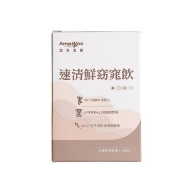 【亞馬生醫】速清纖窈窕飲（20g*10包/盒）伯爵奶茶風味