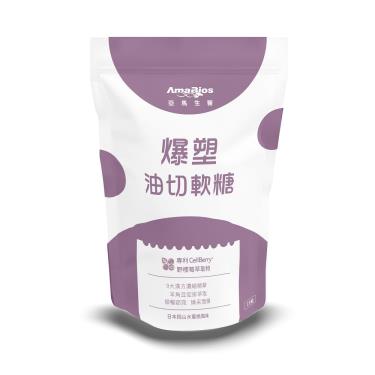 【亞馬生醫】爆塑油切軟糖（2.5g*18顆/包）