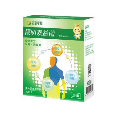 【陽明生醫】陽明素益菌（2g*30包/盒）