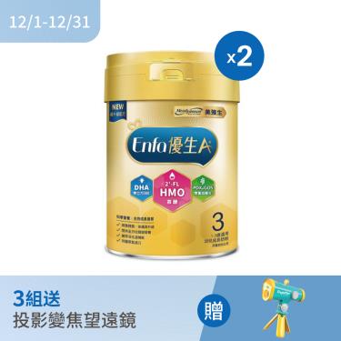 【美強生】優生A+1-3歲幼兒成長HMO新配方奶粉（850gX2罐）