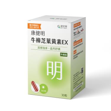 【健定師】康健明-樟芝葉黃素EX（30粒/盒）廠商直送