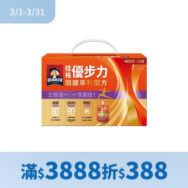 （滿$3888折$388）【桂格】優步力（60g*15包）關鍵專利配方