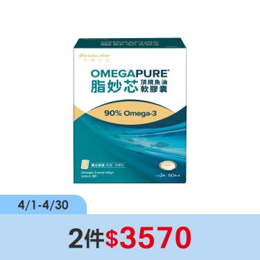 【科懋】脂妙芯頂規魚油軟膠囊(60顆/盒)
