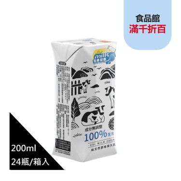 (箱購24瓶)【台東初鹿】100%生乳保久乳(200ml*24瓶/箱)廠商直送