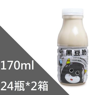 (箱購48瓶)【正康】黑豆奶（170ml*24瓶/2箱）廠商直送