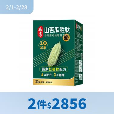 (2件$2856)【娘家】山苦瓜胜肽+鉻膠囊（30顆/盒）