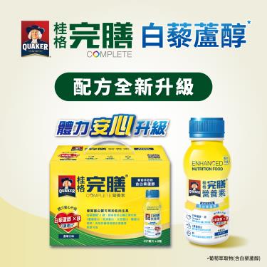 【QUAKER桂格】完膳營養素-葡萄萃取物含白藜蘆醇新升級（237mlＸ24罐）香草口味 + -單一規格