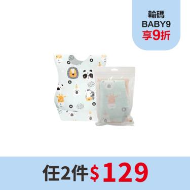 （任2件$129）【TRENI MINI】拋棄式圍兜10入（動物）