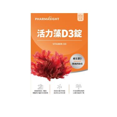 【Pharmasight】活力藻D3錠（60錠/盒）
