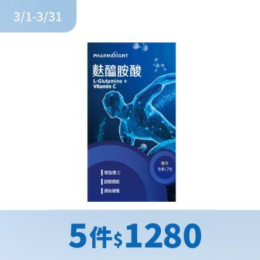 (5件$1280)【Pharmasight】複方麩醯胺酸（7包/盒）