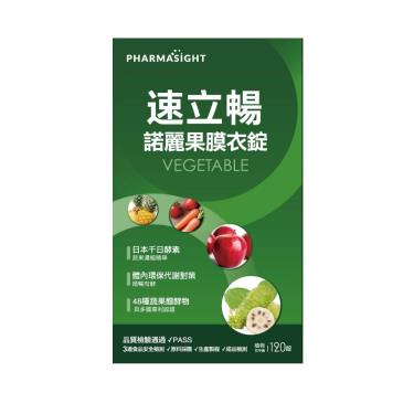 【Pharmasight】速立暢諾麗果膜衣錠（120錠/盒）