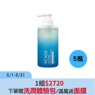【RÈXOS若瑟】人類外泌體洗髮精（500ml/瓶）X5瓶