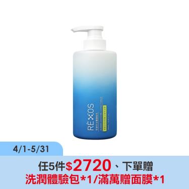 【REXOS若瑟】外泌體護髮乳（500ml/瓶）