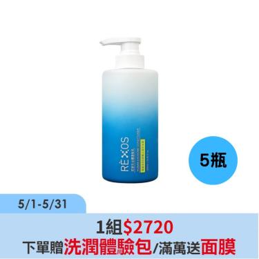 【RÈXOS若瑟】人類外泌體護髮乳（500ml/瓶）X5瓶