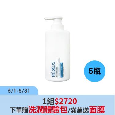 【RÈXOS若瑟】人類外泌體身體乳（500ml/瓶）X5瓶