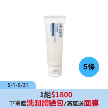 【RÈXOS若瑟】人類外泌體洗面乳（100g/條）X5條