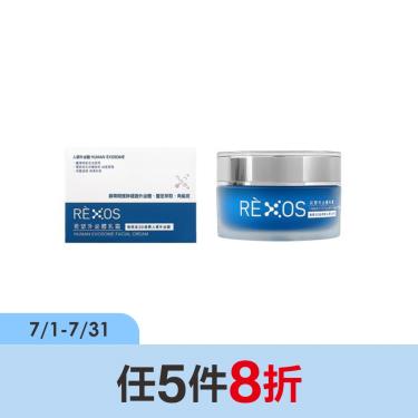 【RÈXOS若瑟】外泌體乳霜（50g/罐）X5罐